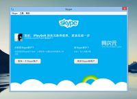 skype官方下载苹果版、skype官方下载苹果手机版本