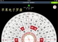 下载个罗盘下载罗盘、下载一个完整罗盘软件在手机上使用