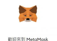 小狐狸钱包正版是什么样的、metamask小狐狸钱包官网