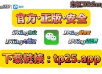 包含tokenpocket下载安装的词条
