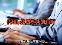 telegreat代理连接ip免费网站的简单介绍