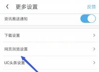 如何把uc的搜索默认百度、怎么把uc浏览器的搜索改为百度