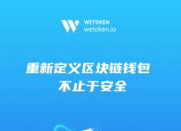 token钱包国际版下载、tokenpocket国际版