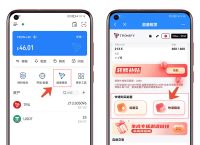 包含Tokenpocket钱包官网下载app的词条