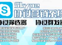 skype账号注册、skype账号注册手机