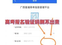 获取验证码怎么弄、获取验证码怎么弄手机号