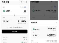 usdt用什么软件、usdt用什么软件交易价格高