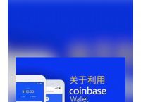 coinbase官网下载app、coinbasewallet下载