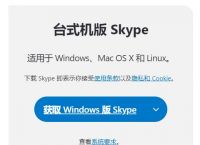 Skype是什么软件建议删除吗、skype是什么软件建议删除吗安全吗