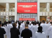 欧意药业和石药集团的关系、石药集团欧意药业有限公司是上市公司吗