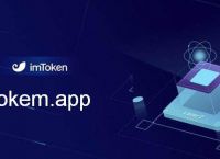 imtoken钱包国际版下载、imtoken钱包安卓版下载v1
