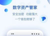 下载有信钱包怎么打不开、下载有信钱包app下载安装