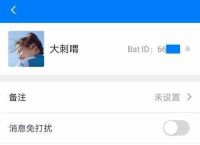 蝙蝠聊天怎么一键撤回所有[蝙蝠聊天怎么一键撤回所有信息]