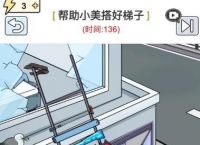 笔记本怎么搭梯子、笔记本电脑怎么挂梯子
