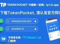 tokenpocket钱包怎么闪兑、tokenpocket里面的币怎么提现