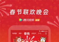 海外版腾讯视频怎么安装、海外版腾讯视频怎么安装到电视上