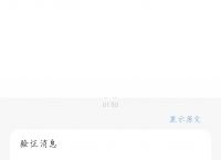 怎么知道我的验证码、怎么知道我的验证码呢