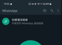 whatsapp安卓下载安装最新、whatsapp安卓下载安装最新版2024