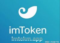 imtoken怎么登陆、imtoken支付密码几位数