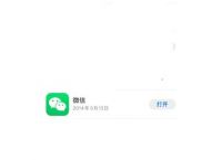 老版本微信下载、老版本微信下载苹果