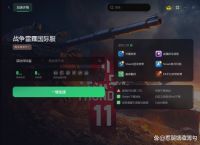 雷霆每天免费2小时加速、雷霆每天免费2小时加速版本31715311492