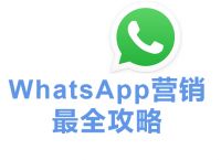 whatsapp官方版、WhatsApp官方版2022最新版本