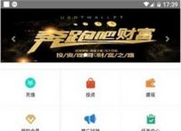 usdt软件下载、usdt官网下载app