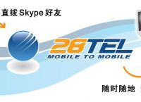 skype售后电话、skype 400电话