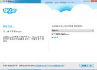 windows10skype是什么的简单介绍