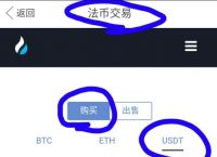 imtoken付款usdt、imtoken钱包苹果版20