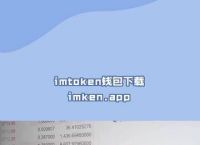 imtoken钱包转账多久到账、imtokentrx钱包怎么转账