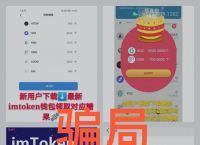 假imtoken提走了我的币、imtoken被授权了怎么解除