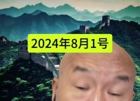 派币2024年官方最新消息、派币2024年官方最新消息数字