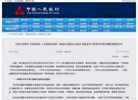 比特币为什么被中国禁止、比特币为什么中国不能交易
