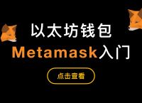 小狐狸钱包app官网最新版本6.0的简单介绍