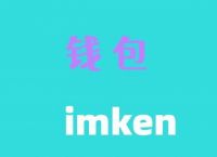 imtoken钱包下载20、imtoken钱包下载安卓版