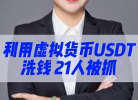 玩虚拟币的都是什么人、虚拟币交易是否构成犯罪