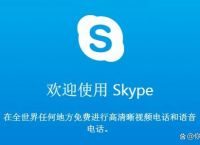skype是什么应用、skype是什么软件?