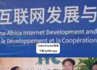 tokenpocet官网、tokenim官网20
