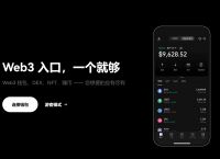 web3钱包是什么意思的简单介绍