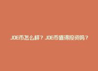 imtoken怎么样、imtoken钱包被监管码