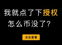 狐狸钱包是冷钱包吗图片、小狐狸钱包官方v512