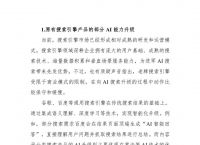 通用搜索引擎有哪些、什么属于通用类型的搜索
