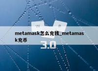 虚拟币钱包、币圈公认最安全的钱包