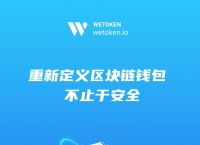 关于token钱包官网:toke的信息