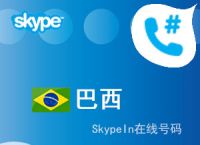 skype官方充值中心、skype点数充值网页打不开