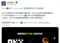 unisat钱包下载、unisatwallet官网