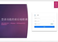 token登陆、token登陆APP