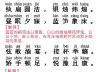 包含skype什么意思中文翻译成成语的词条