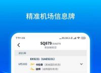 飞机app官网下载[飞机app官网下载安装]
